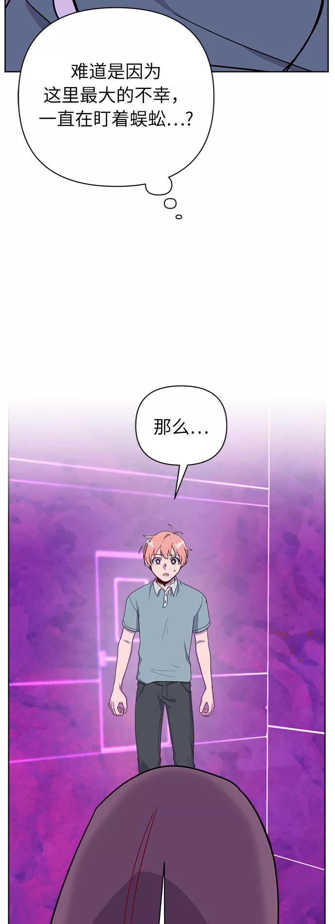 《我在前世救过国》第50话 第11页