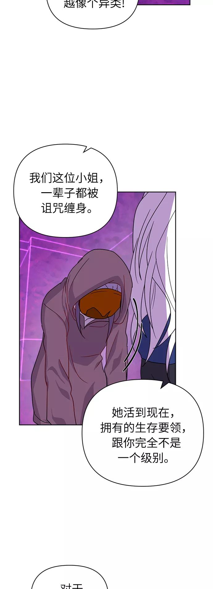 《我在前世救过国》第50话 第19页