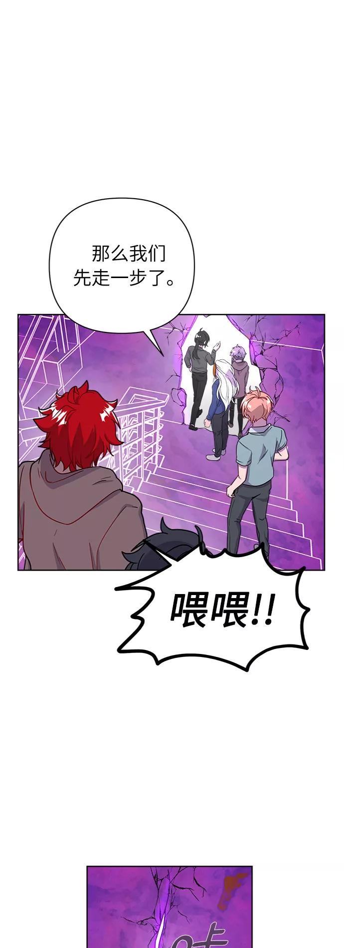 《我在前世救过国》第50话 第55页