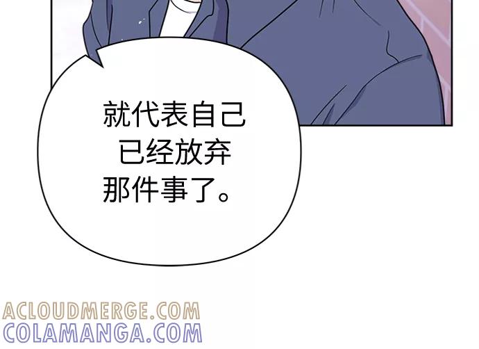 《我在前世救过国》第50话 第89页