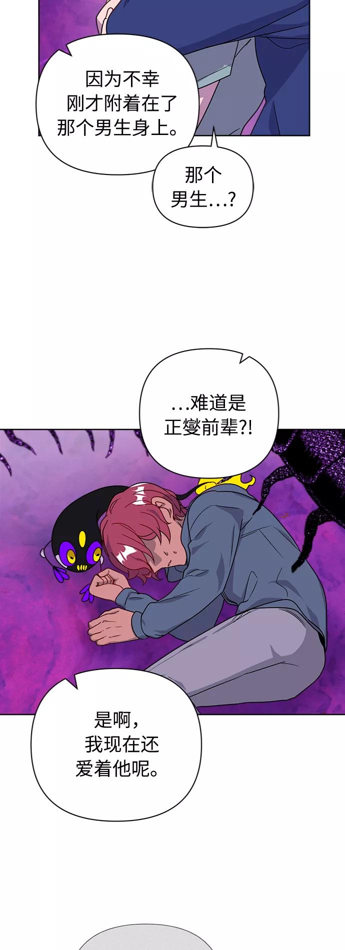 《我在前世救过国》第50话 第30页