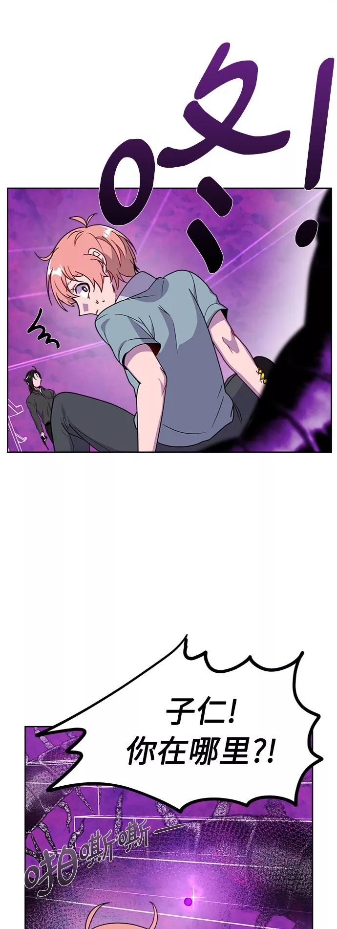 《我在前世救过国》第50话 第50页