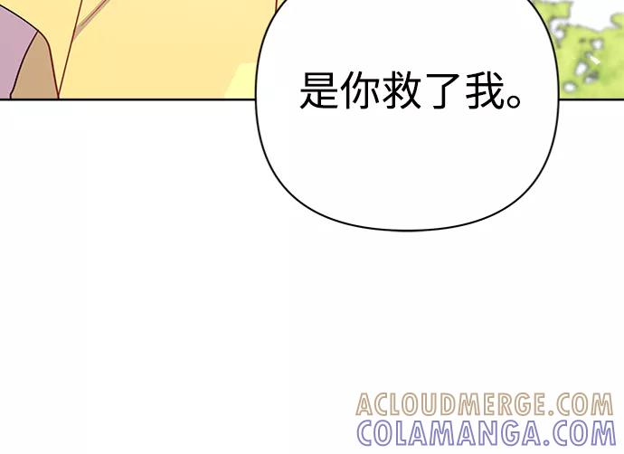 《我在前世救过国》第50话 第97页