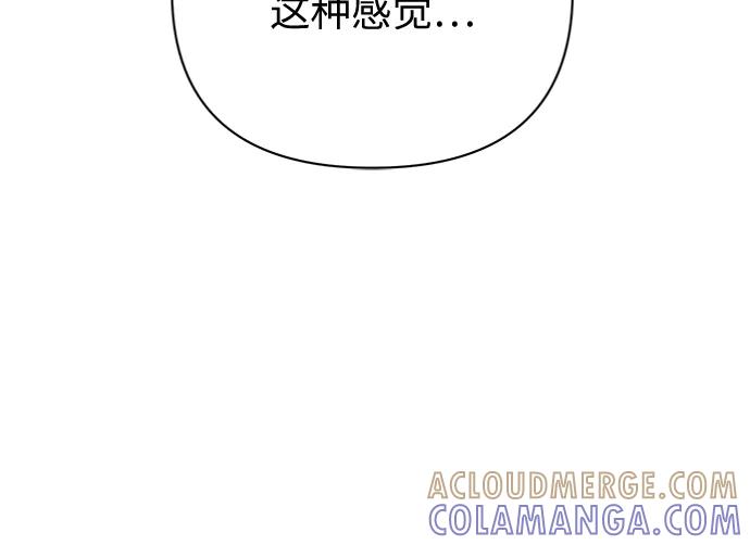 《我在前世救过国》第50话 第81页