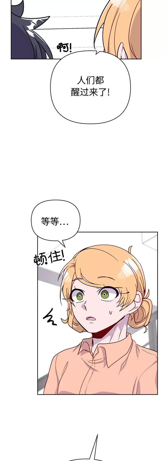 《我在前世救过国》第50话 第59页