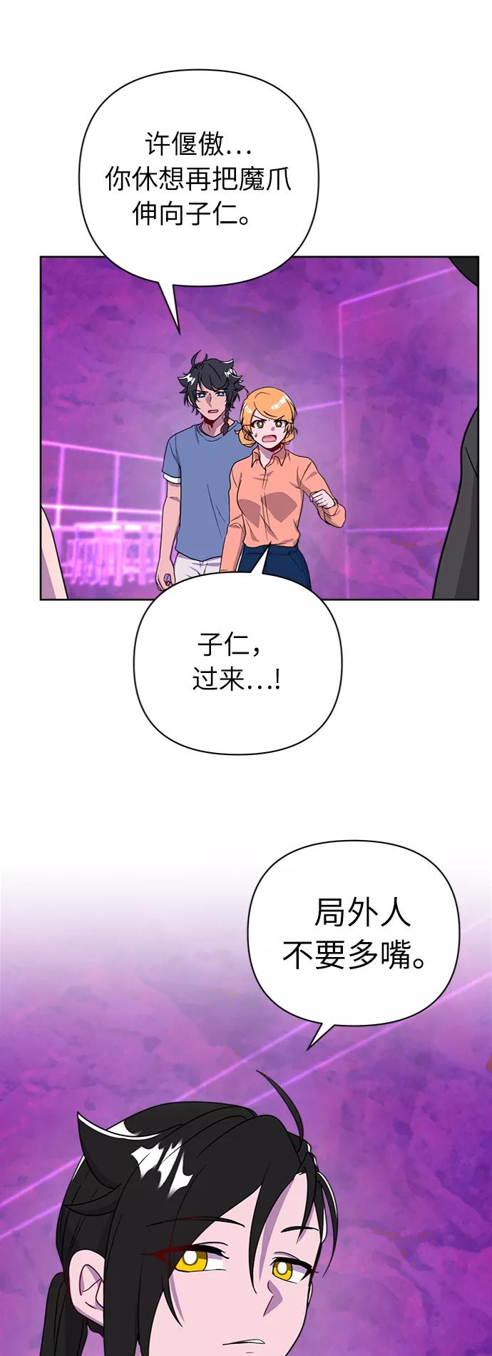 《我在前世救过国》第50话 第22页