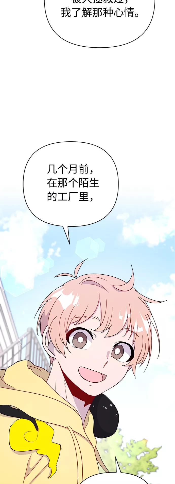 《我在前世救过国》第50话 第96页