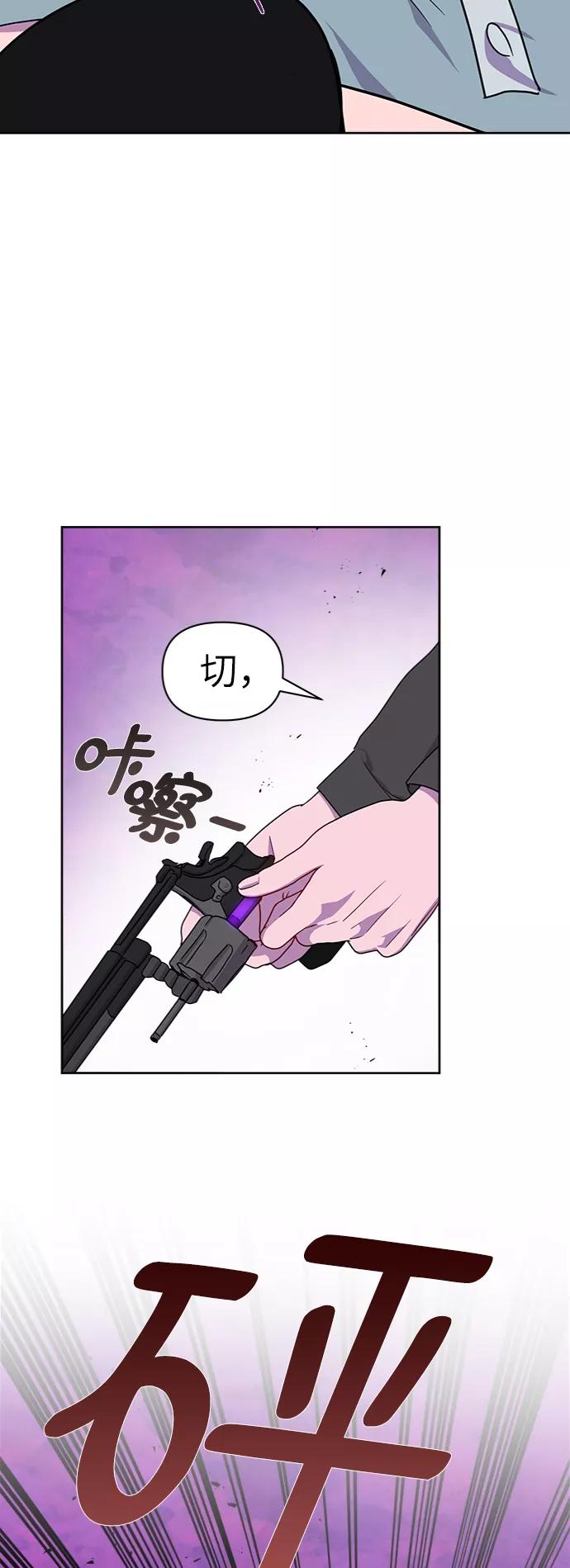 《我在前世救过国》第50话 第47页