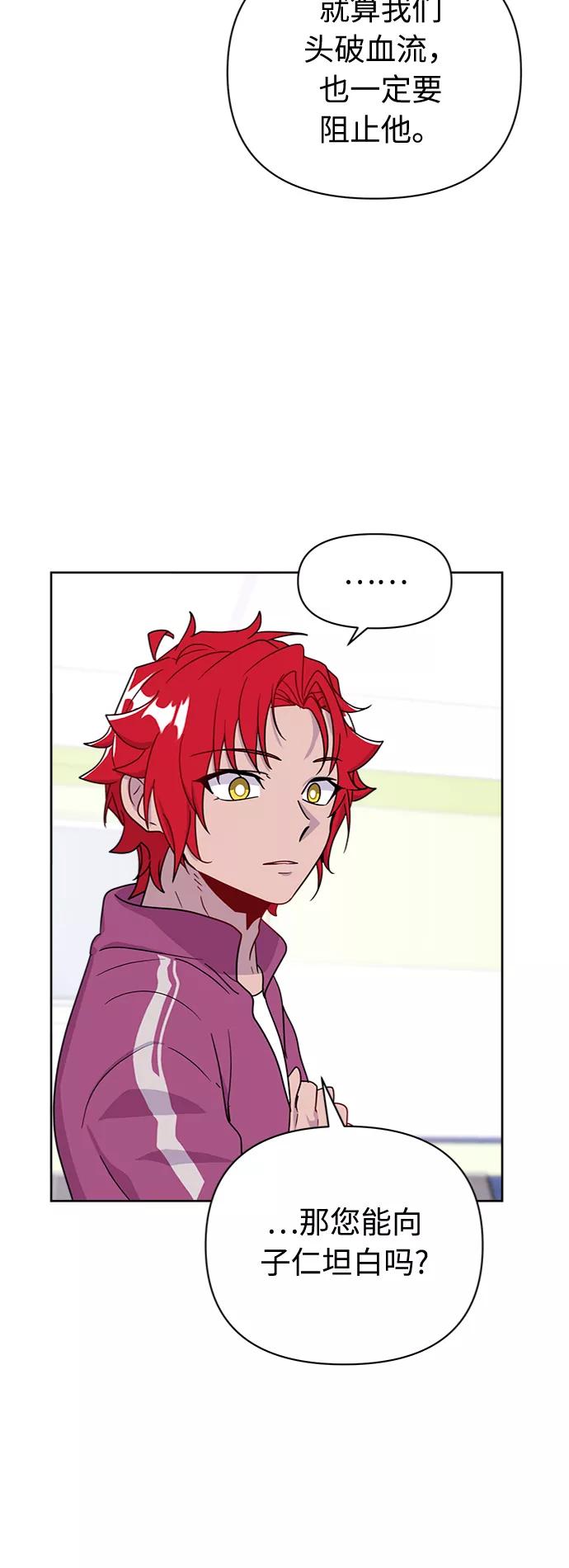 《我在前世救过国》第50话 第78页