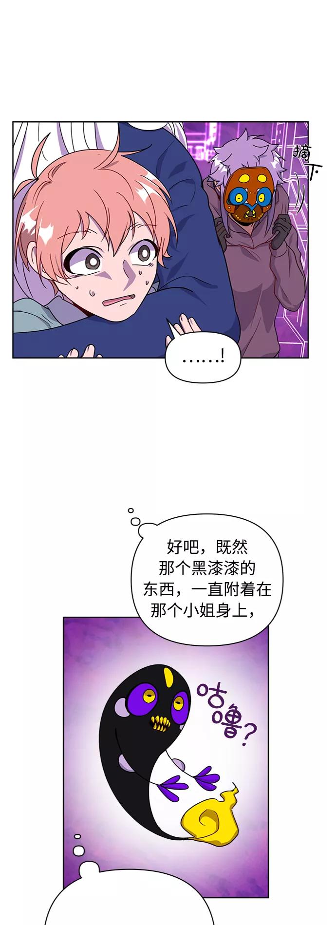 《我在前世救过国》第50话 第28页