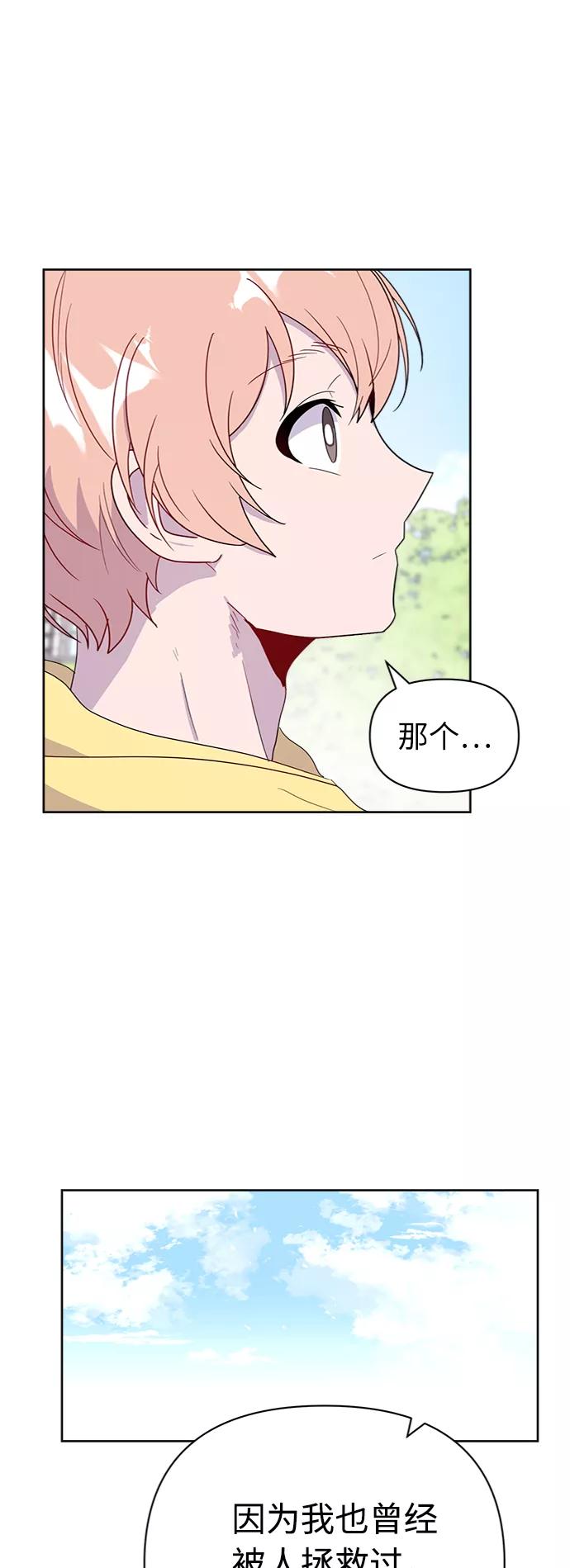 《我在前世救过国》第50话 第95页