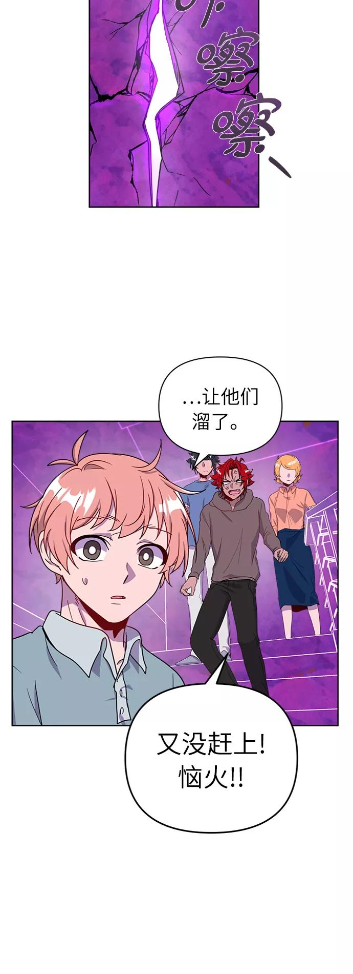 《我在前世救过国》第50话 第56页