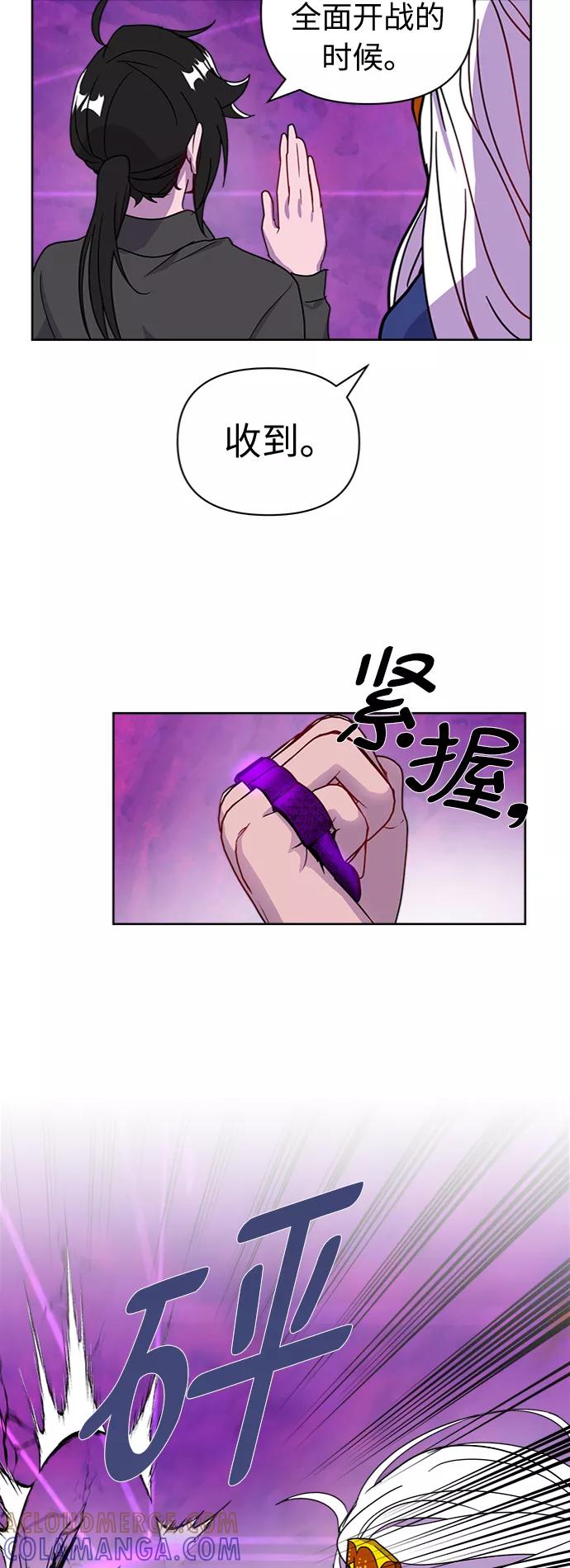 《我在前世救过国》第50话 第53页