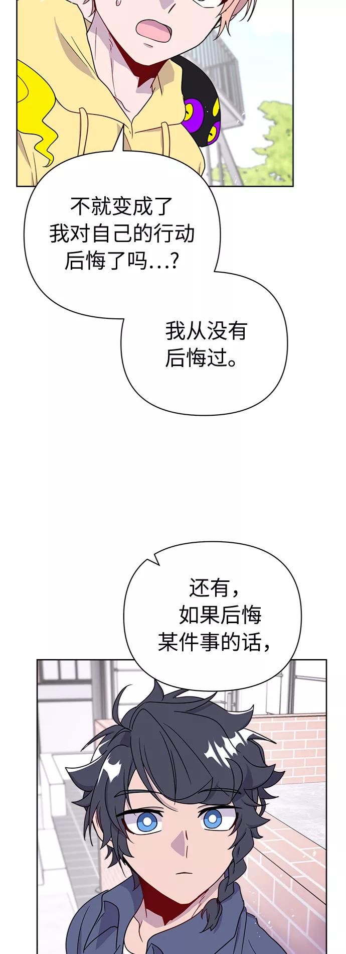 《我在前世救过国》第50话 第88页