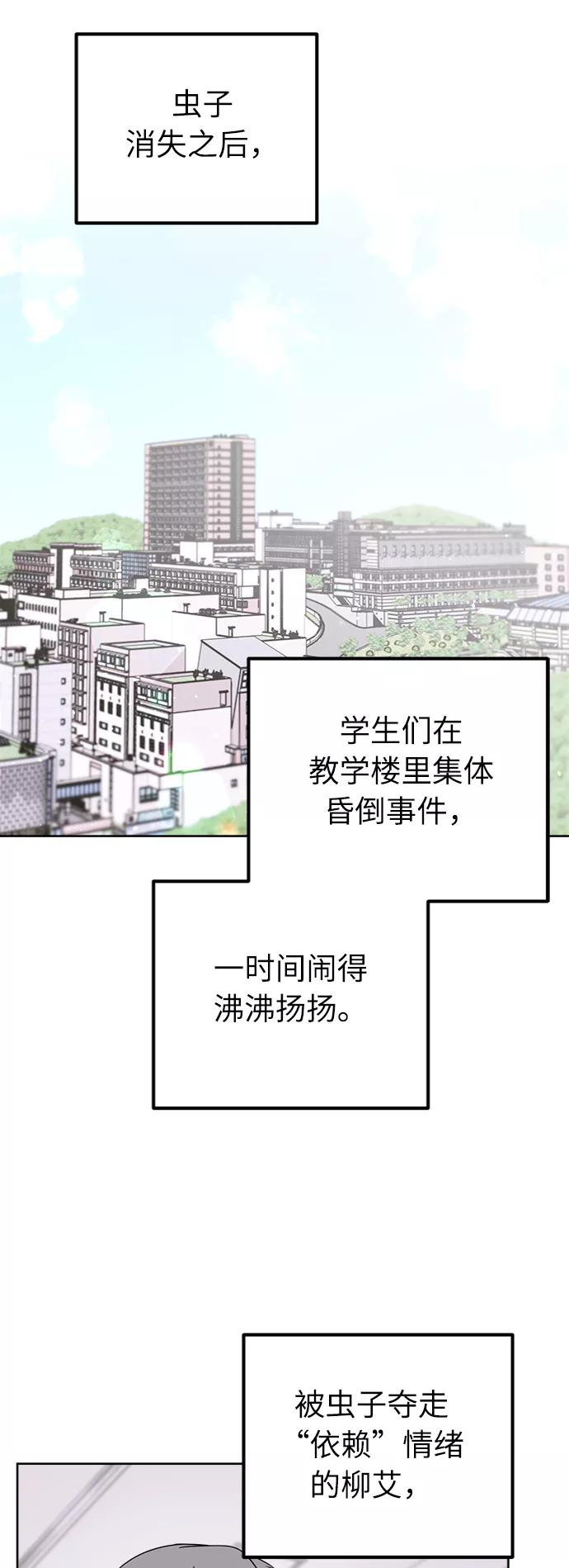 《我在前世救过国》第50话 第63页