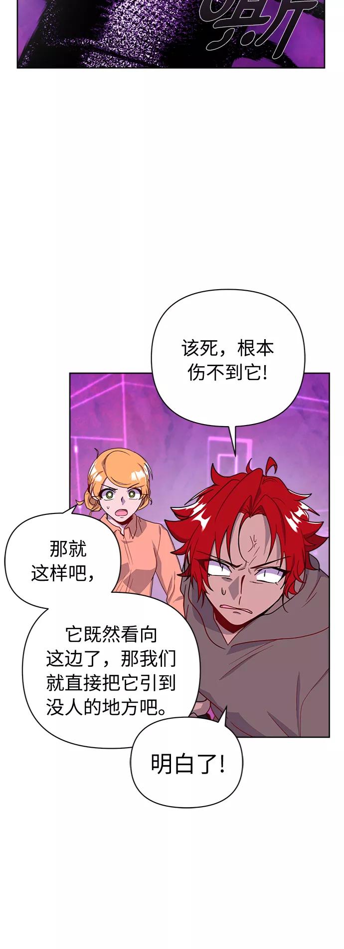 《我在前世救过国》第50话 第6页