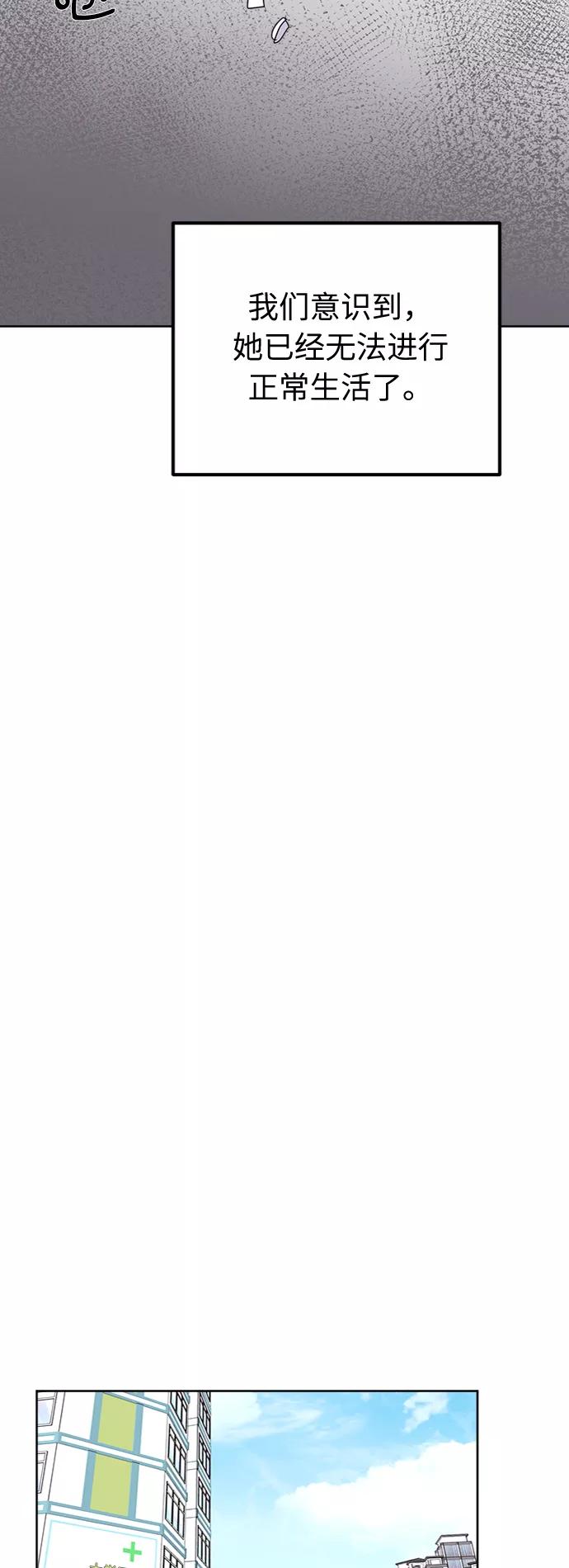 《我在前世救过国》第50话 第70页