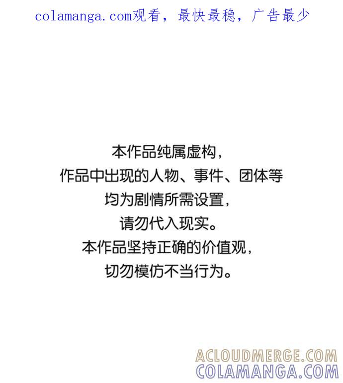 《我在前世救过国》第50话 第1页