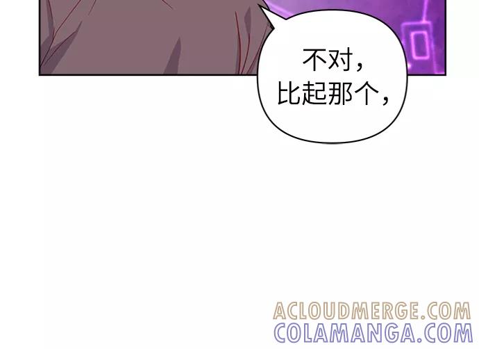 《我在前世救过国》第50话 第17页