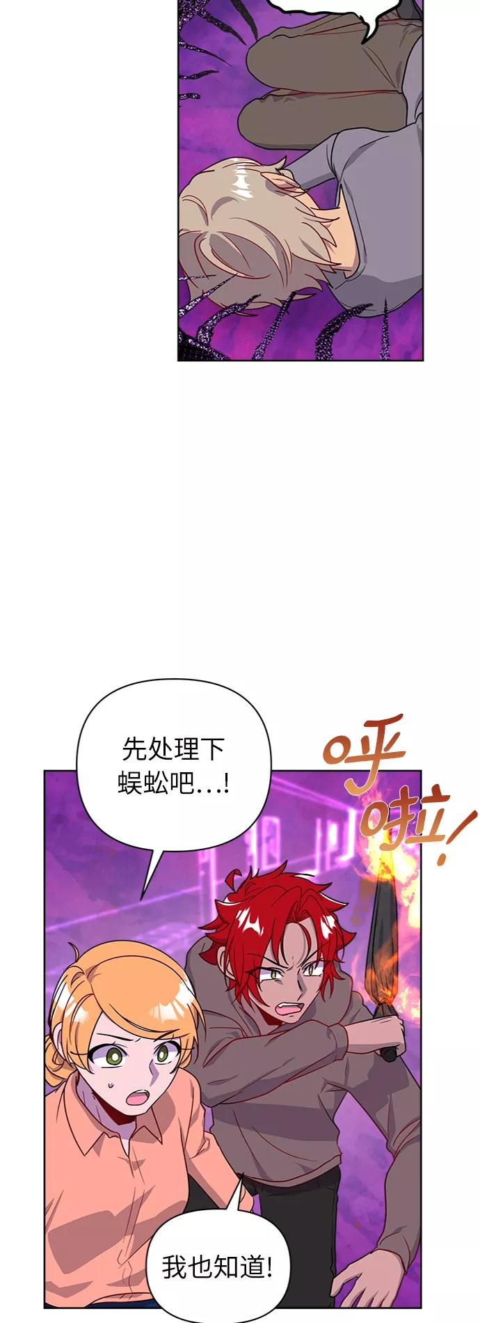 《我在前世救过国》第50话 第3页