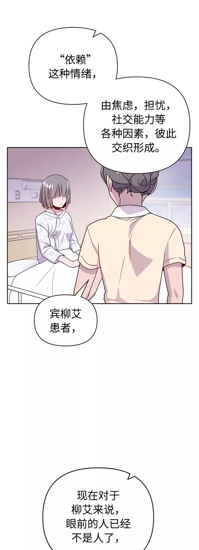 《我在前世救过国》第50话 第74页