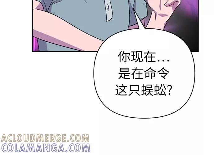 《我在前世救过国》第50话 第25页