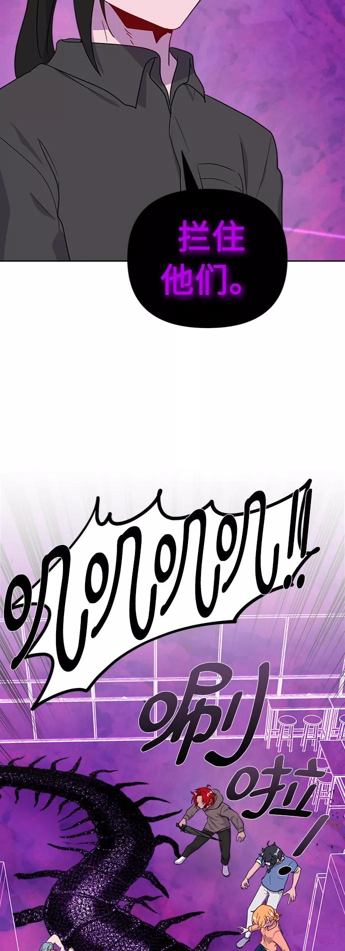 《我在前世救过国》第50话 第23页