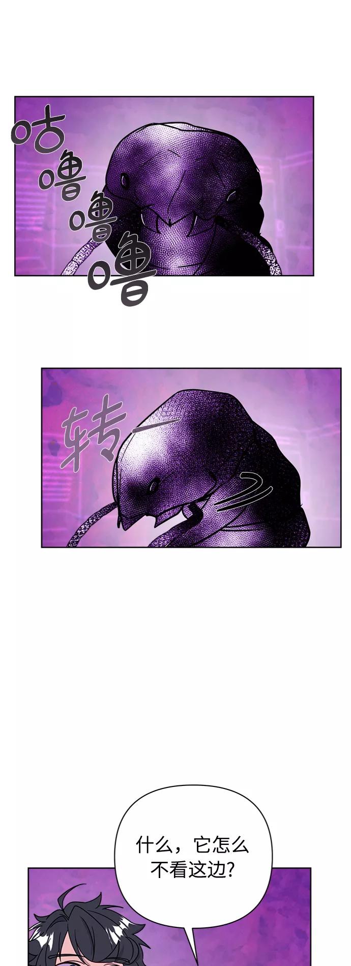 《我在前世救过国》第50话 第7页