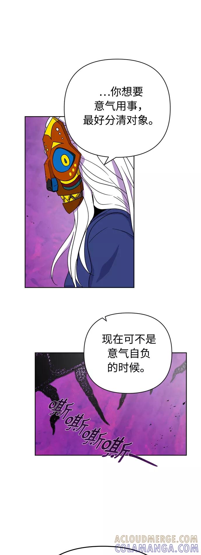 《我在前世救过国》第50话 第45页