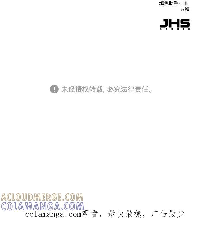 《我在前世救过国》第50话 第101页