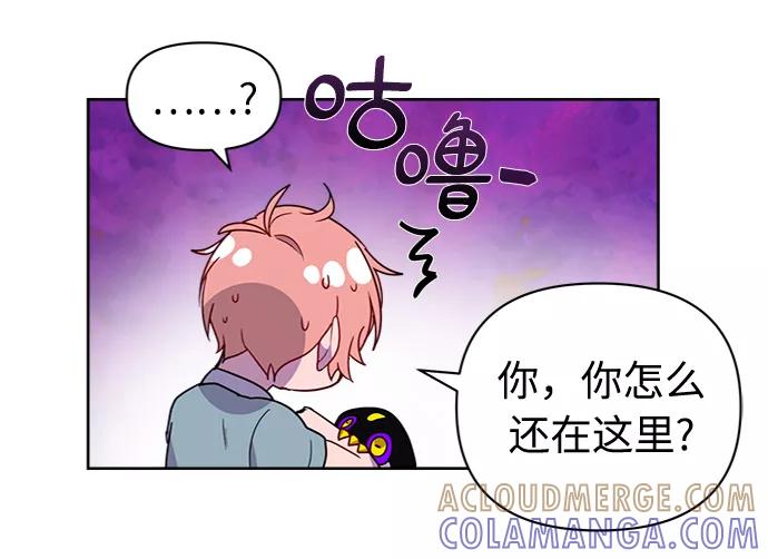 《我在前世救过国》第50话 第57页