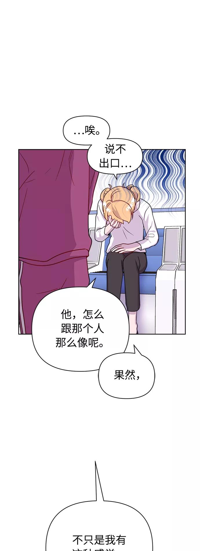 《我在前世救过国》第50话 第80页