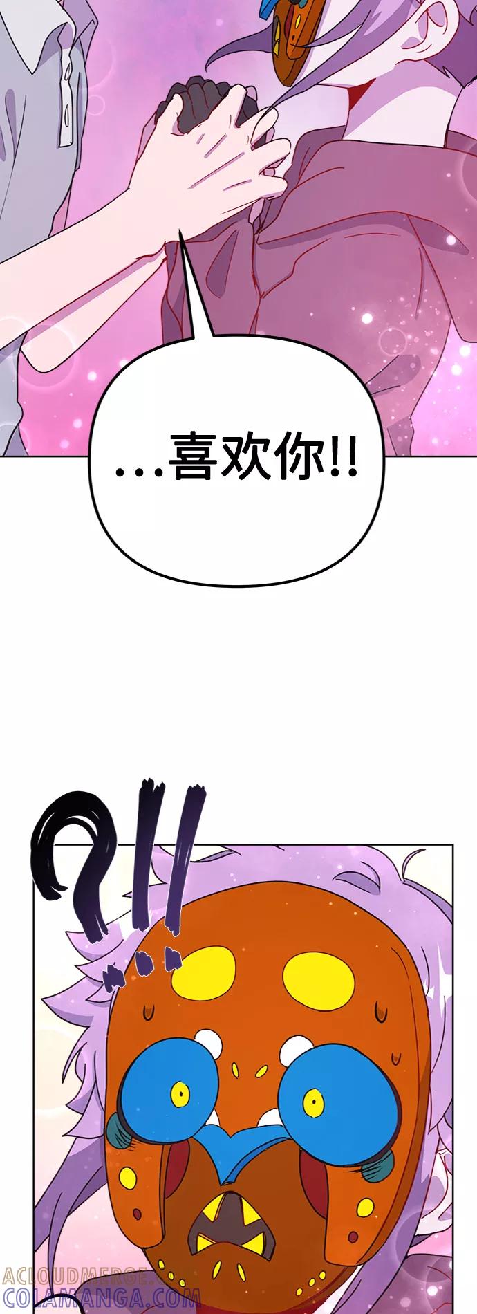 《我在前世救过国》第50话 第37页