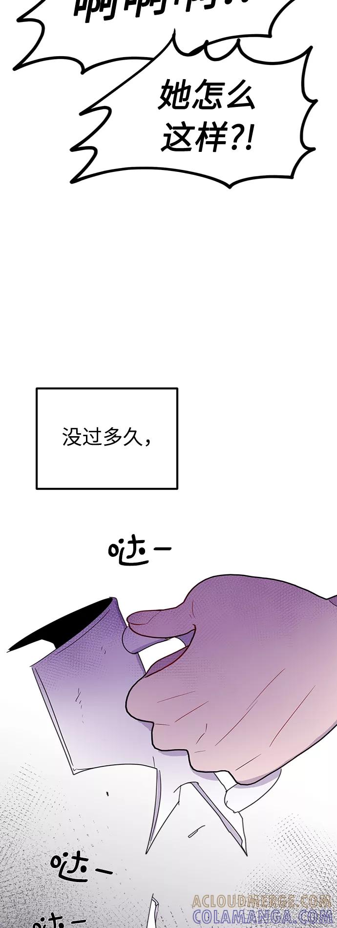 《我在前世救过国》第50话 第69页