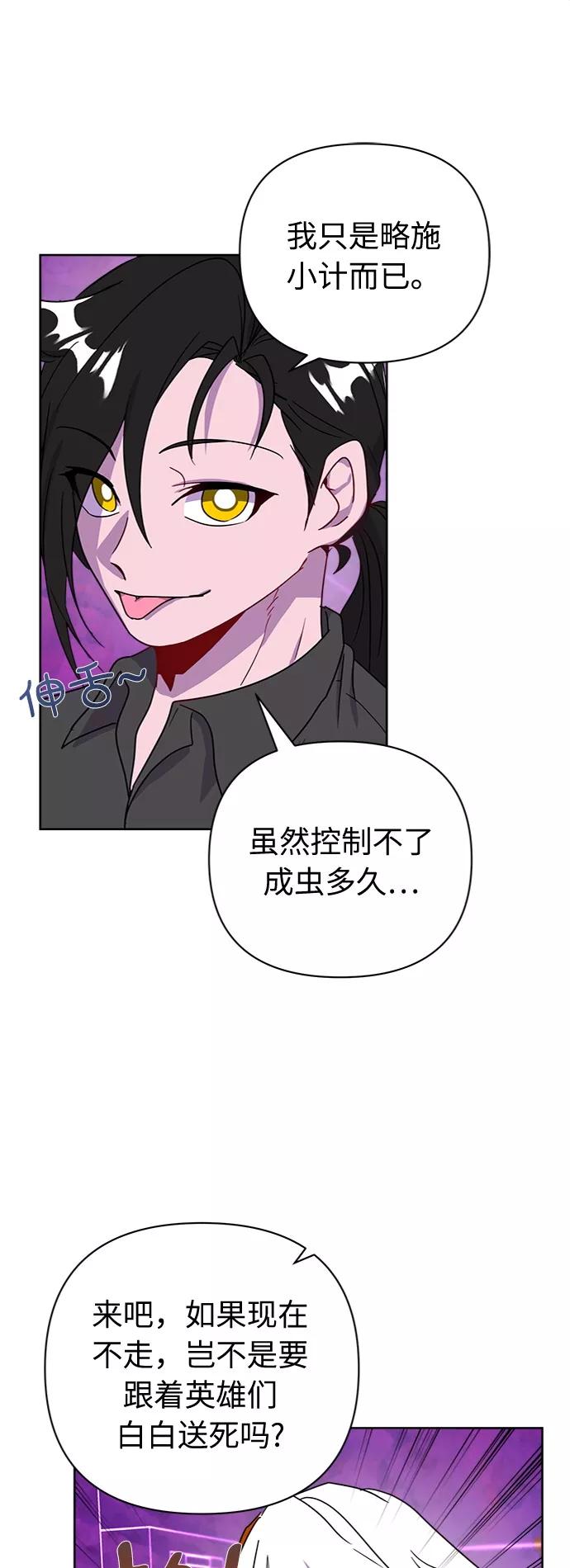 《我在前世救过国》第50话 第26页