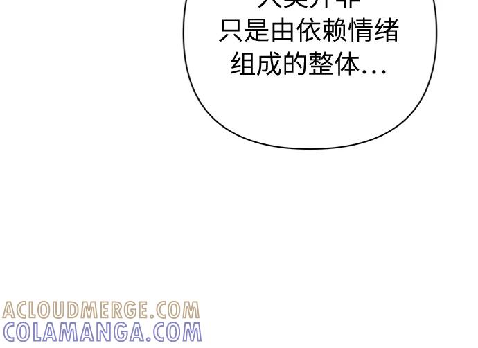 《我在前世救过国》第50话 第73页