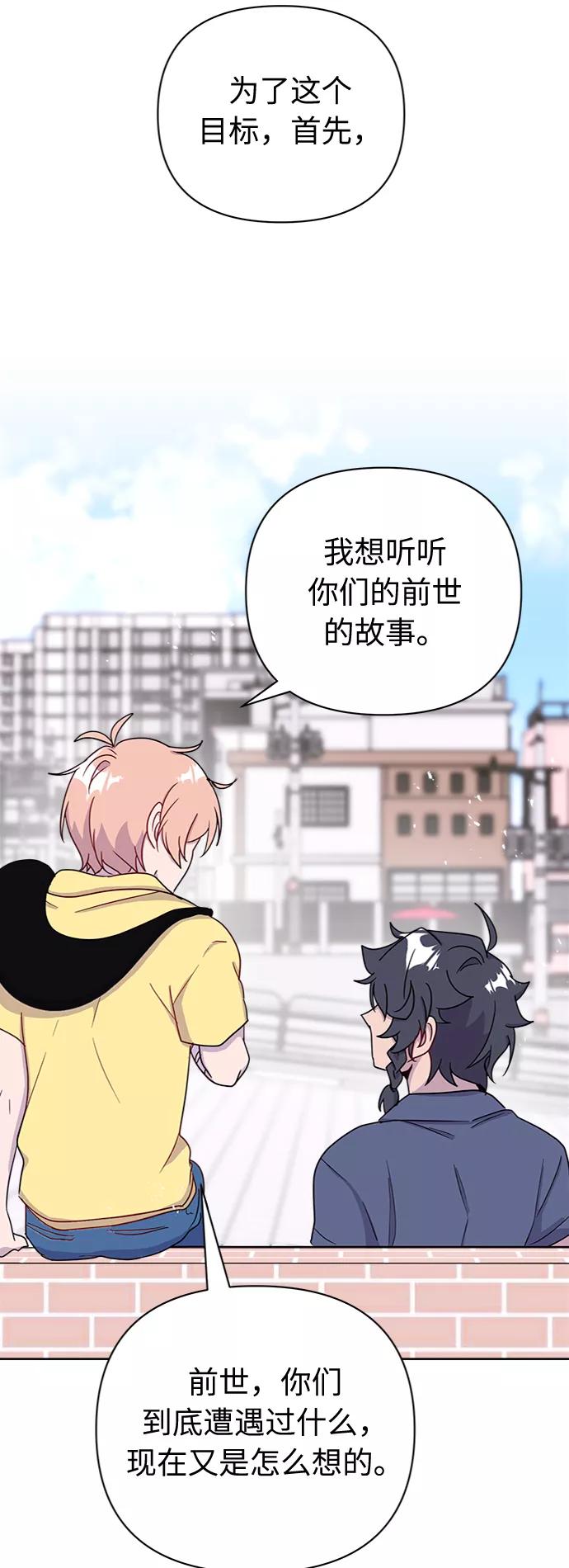 《我在前世救过国》第50话 第91页