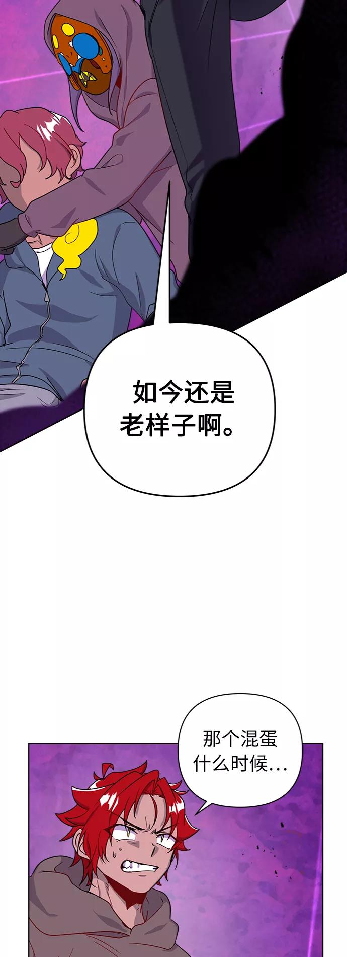 《我在前世救过国》第50话 第16页