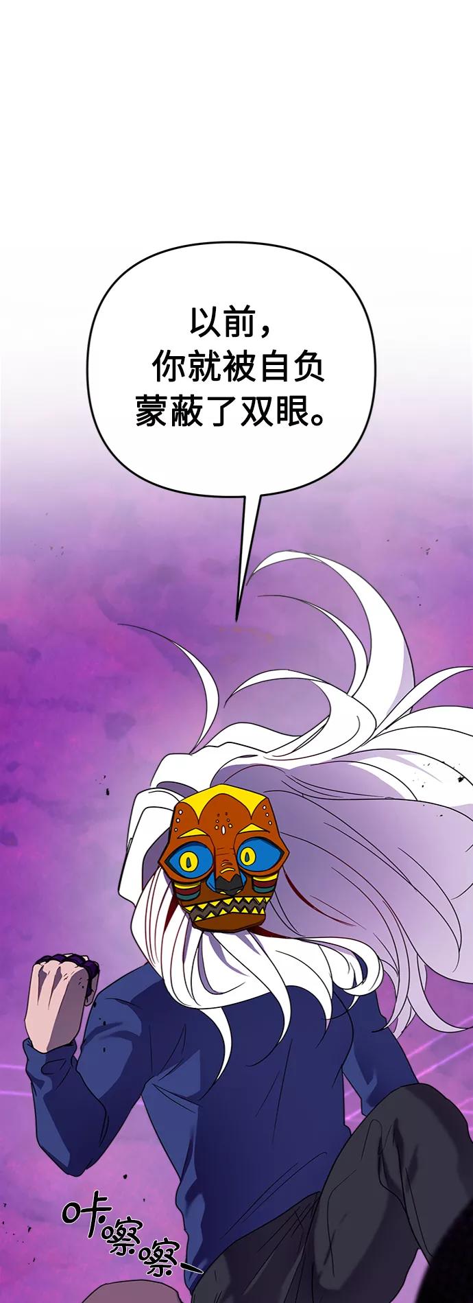 《我在前世救过国》第50话 第15页