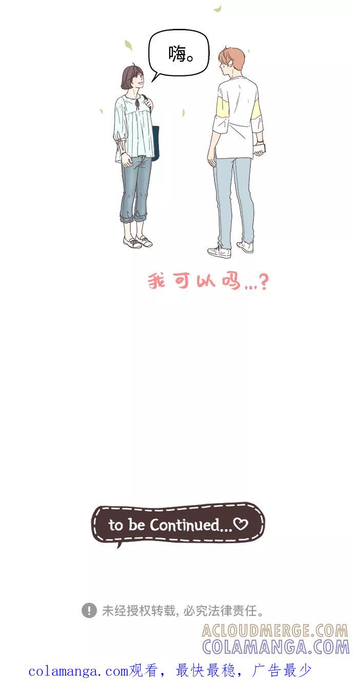 《我们的青涩时光》[第7话] 庆典前夜 第19页