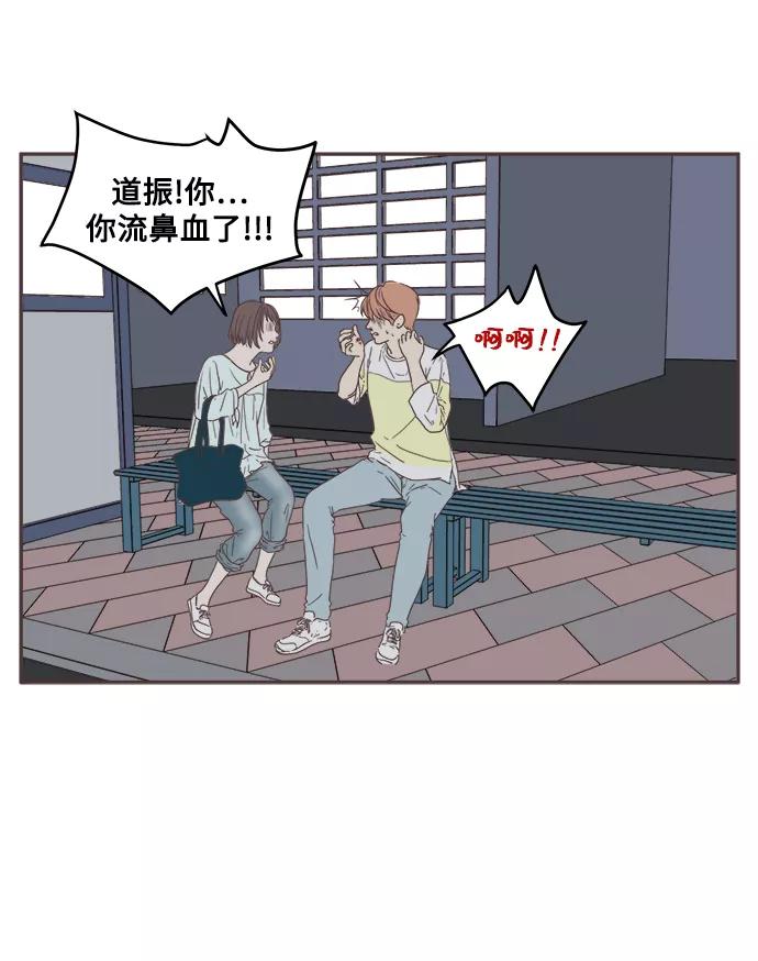 《我们的青涩时光》[第9话] 心跳加速的约会（2） 第16页
