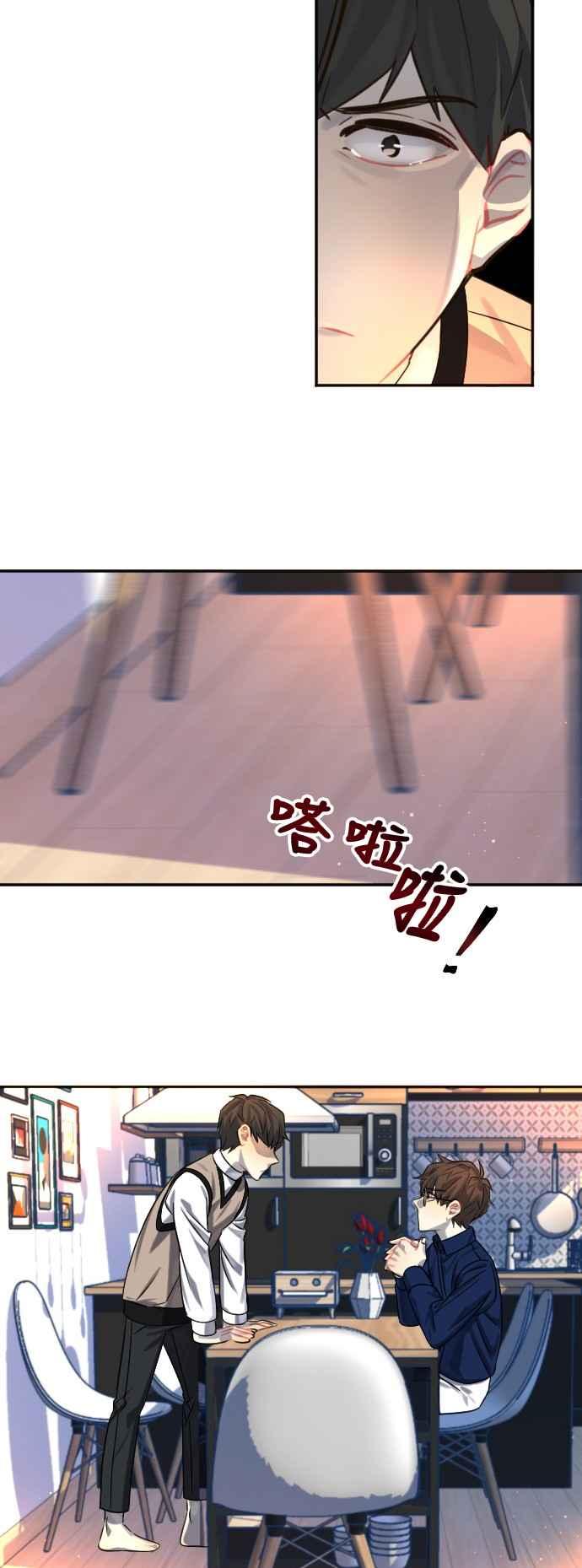 《变身外套》[第89话] 都萨伊(2) 第18页