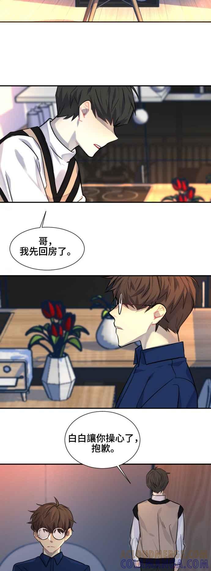 《变身外套》[第89话] 都萨伊(2) 第19页