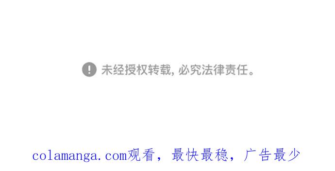 《我与鬼怪共存》第91话 第78页