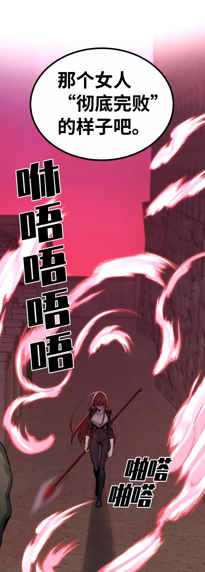 《我与鬼怪共存》第91话 第75页