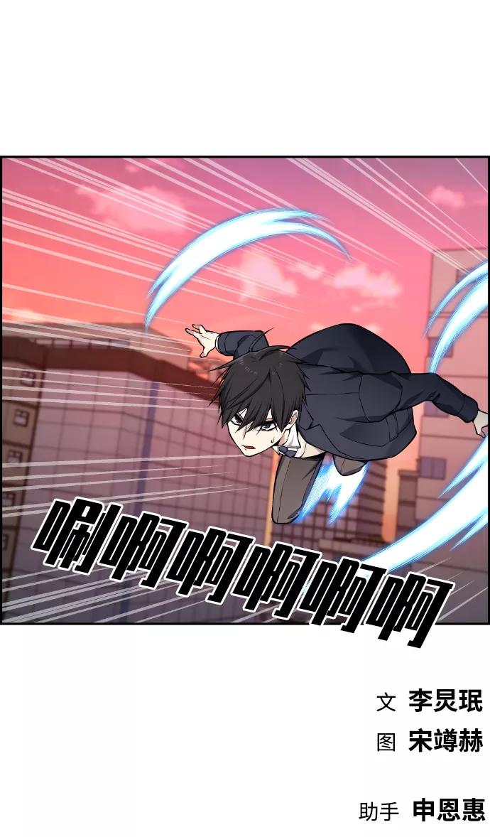 《我与鬼怪共存》第91话 第77页