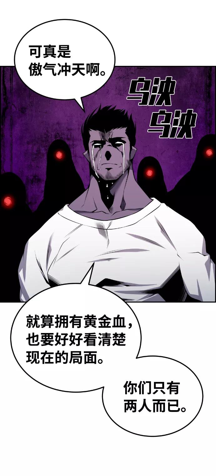 《我与鬼怪共存》第92话 第66页