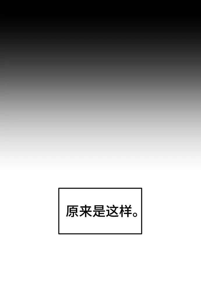 《我与鬼怪共存》第92话 第54页