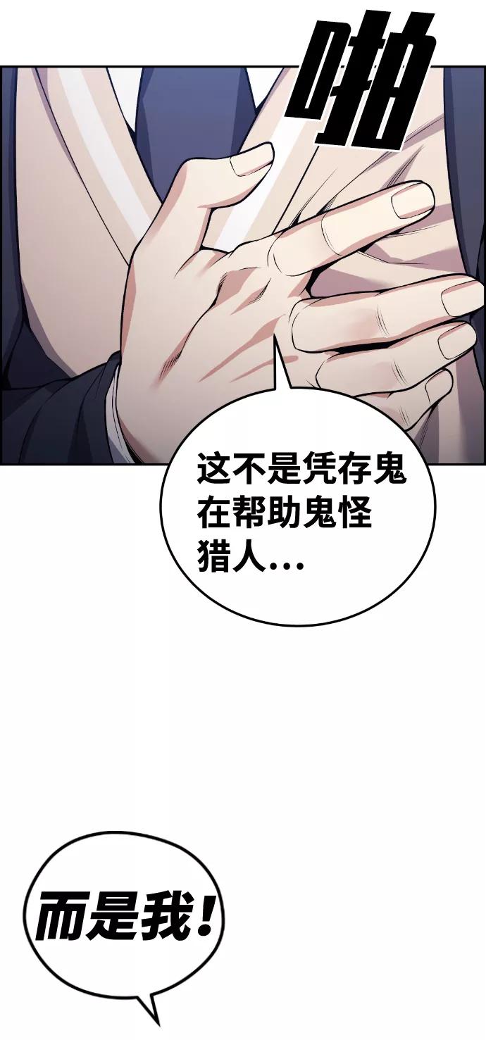 《我与鬼怪共存》第92话 第47页