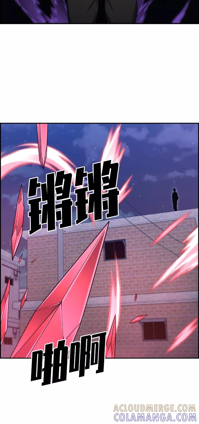 《我与鬼怪共存》第92话 第28页